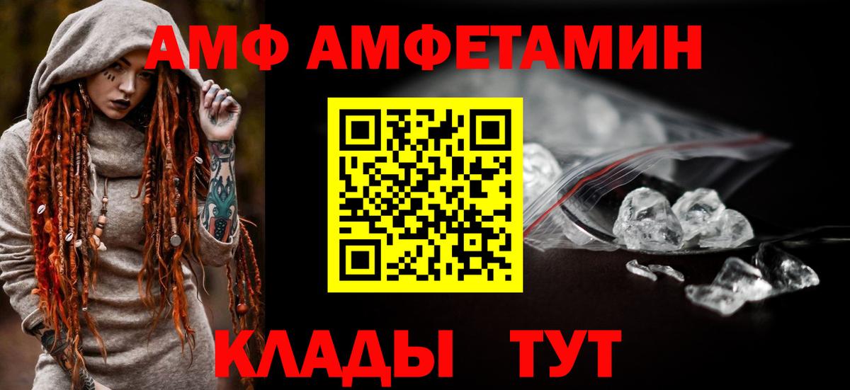 Амфетамин Premium  Вход с VPN  Amphetamine  Благодарный 