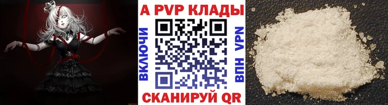 APVP VHQ  купить наркотик  Благодарный 