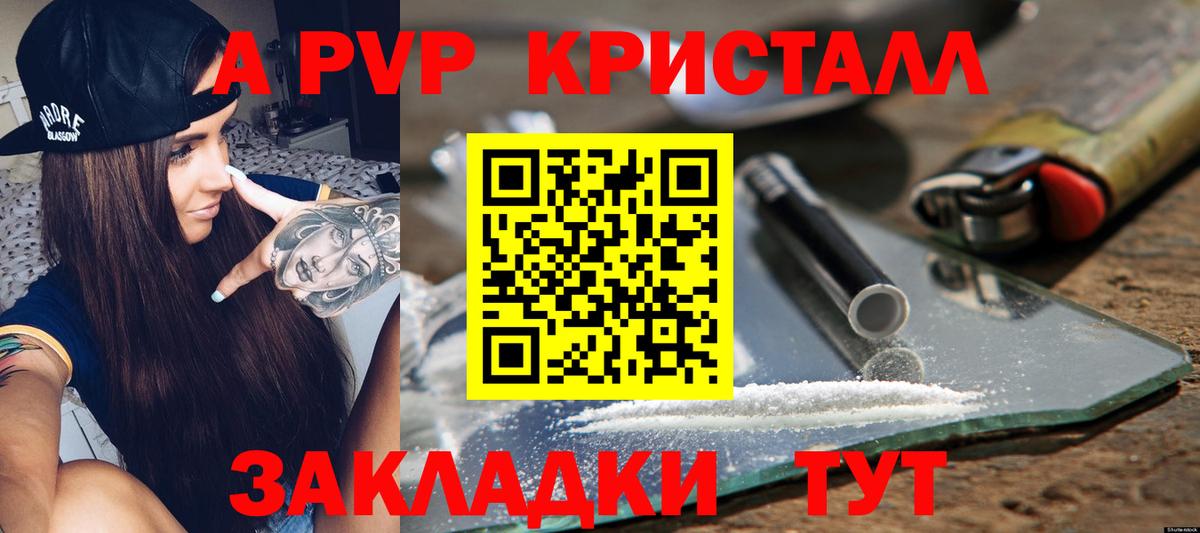 Alpha PVP VHQ  Альфа ПВП  Благодарный  Вход с VPN  A PVP Соль  A-PVP СК КРИС 