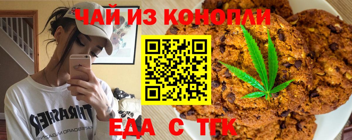 Печенье с ТГК конопля  Вход с VPN  Благодарный 
