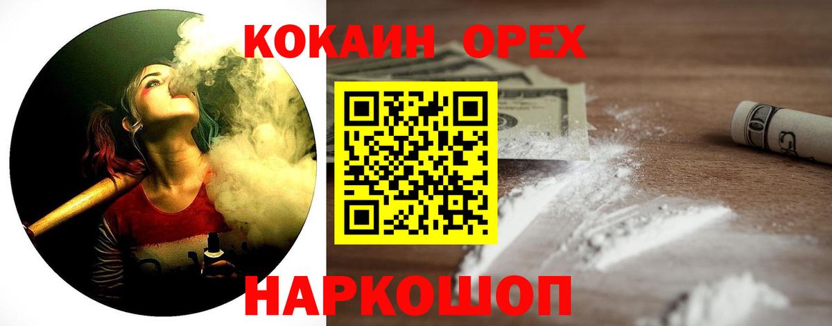 Благодарный  Кокаин  COCAIN FishScale  Вход с VPN  КОКАИН VHQ 