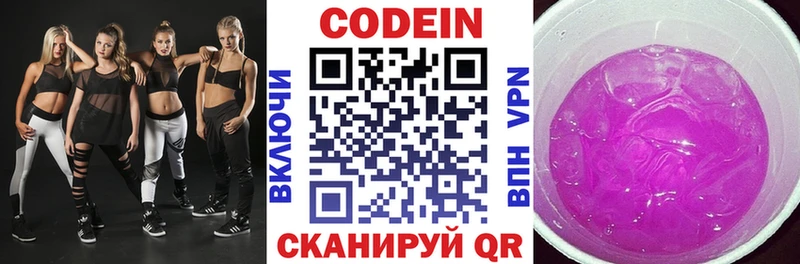 купить закладку  Благодарный  МЕГА   Codein Purple Drank 