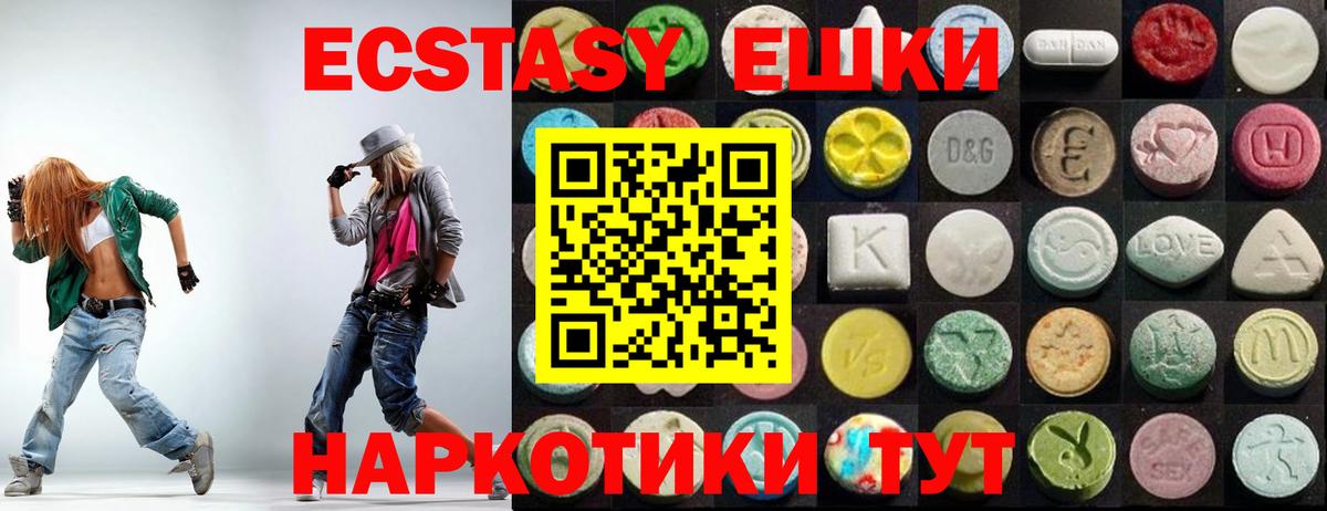 Экстази диски  ЭКСТАЗИ  Вход с VPN  Благодарный  Экстази 280 MDMA 