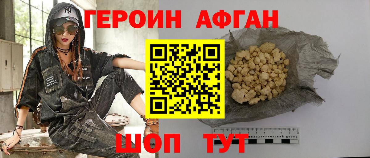 Героин герыч  Вход с VPN  Благодарный 