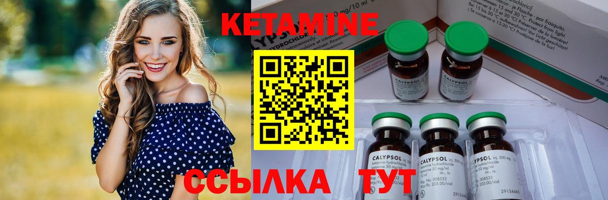 КЕТАМИН ketamine  КЕТАМИН ketamine  Вход с VPN  Благодарный 