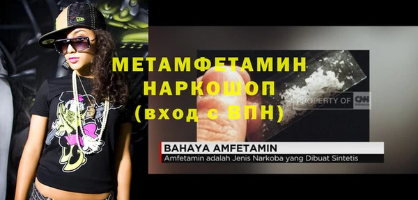 мяу мяу кристалл Белокуриха