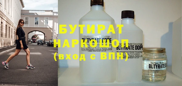 мяу мяу кристалл Белокуриха