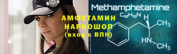 мяу мяу кристалл Белокуриха