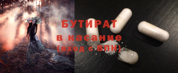 мяу мяу кристалл Белокуриха