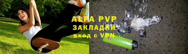мяу мяу кристалл Белокуриха