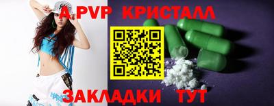 кристаллы Бийск