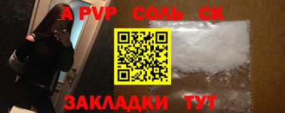 кристаллы Бийск