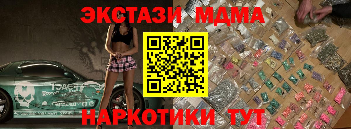 МДМА Molly Благодарный
