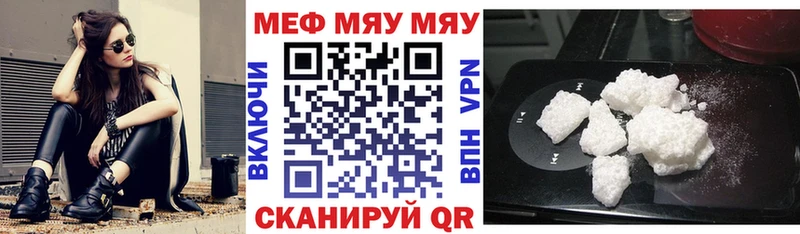 Меф мука Благодарный