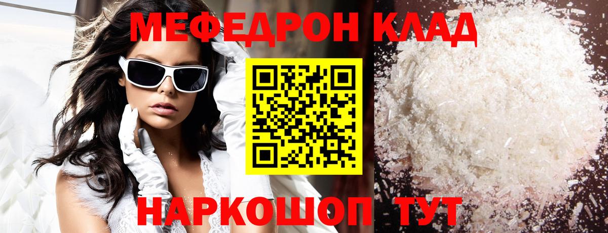 Меф 4 MMC  МЕФ  хочу наркоту  Благодарный  Мефедрон мука  Вход с VPN 