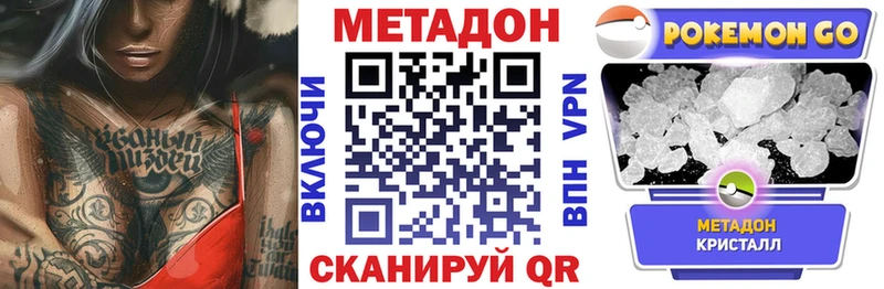 МЕТАДОН белоснежный Благодарный