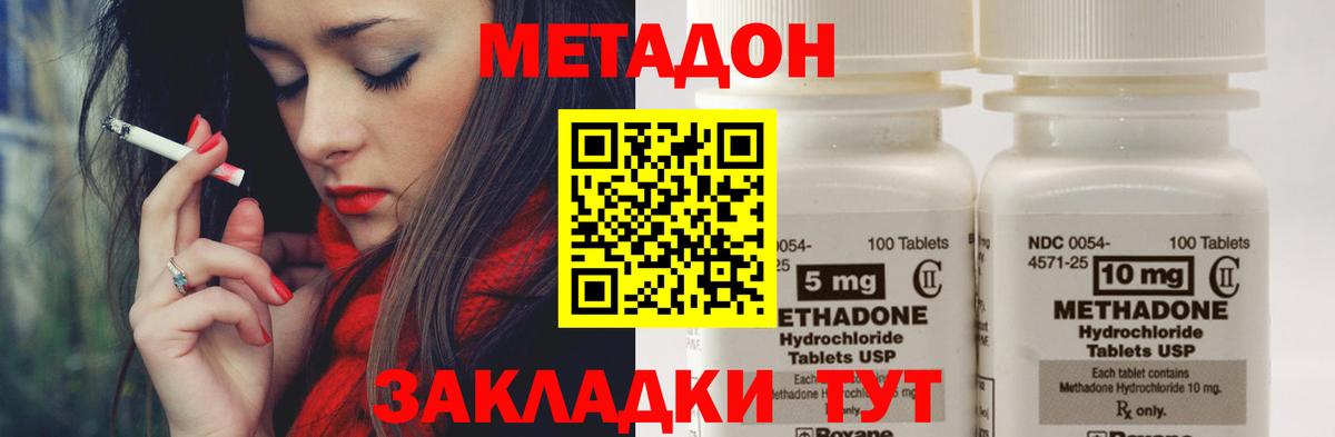 Метадон кристалл Благодарный