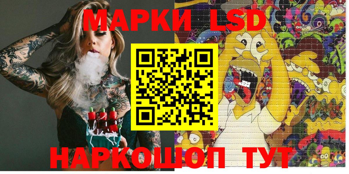 Наркотические марки 1,8мг Благодарный