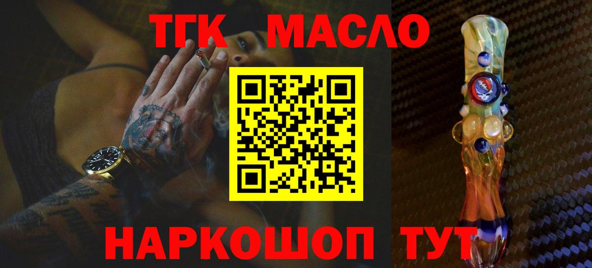 ТГК Wax  Вход с VPN  Благодарный  ТГК вейп 